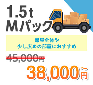 1.5t Mパック